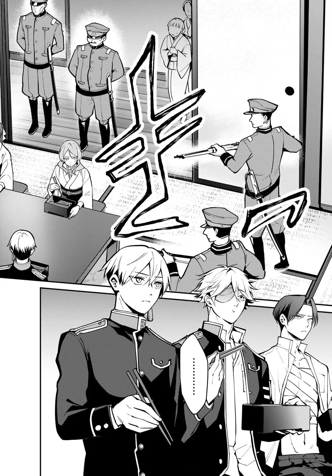Kouto Omyou Gakkou - Kizumono no Hanayome Gaiden Chapter 3 32ページ