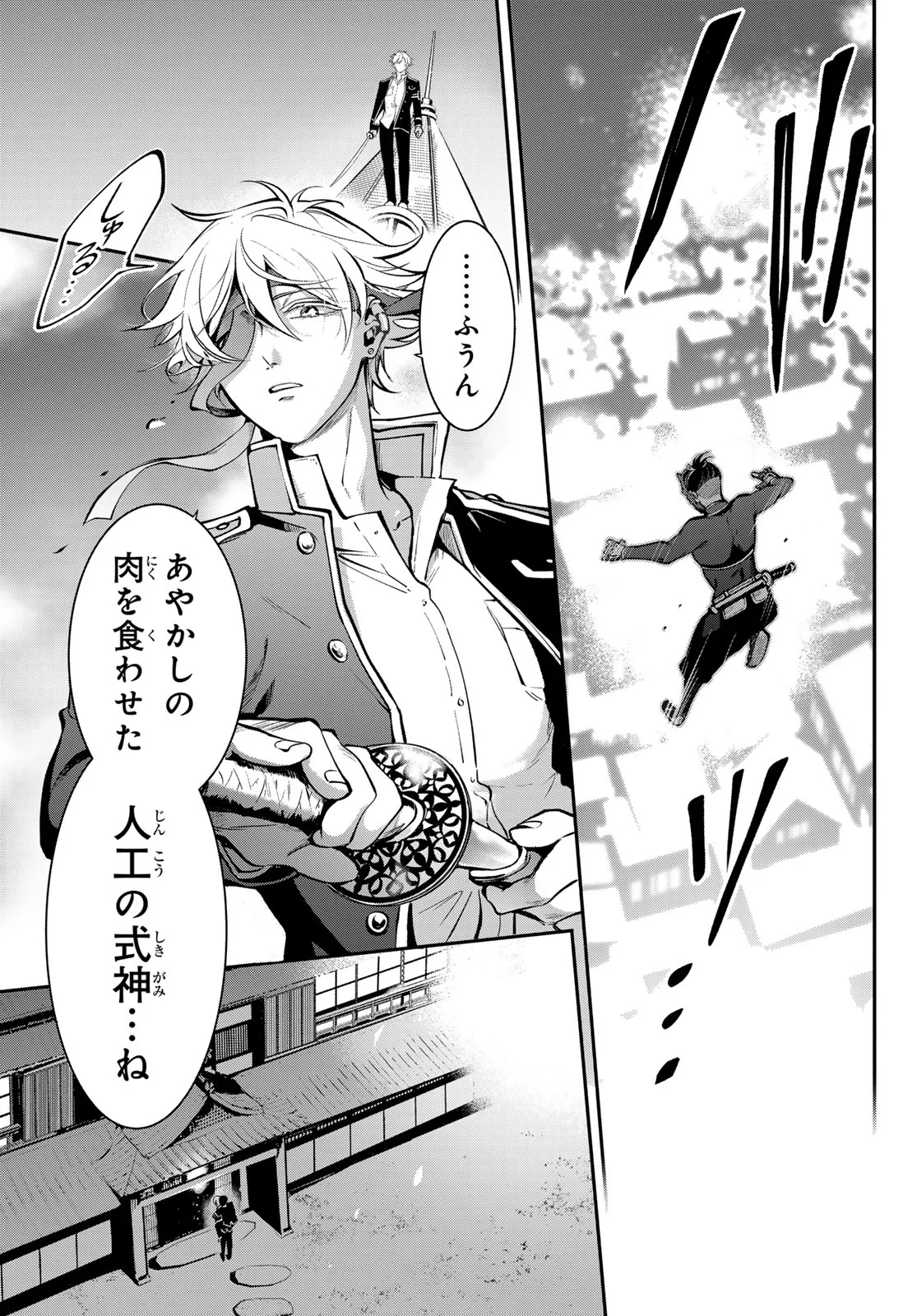 Kouto Omyou Gakkou - Kizumono no Hanayome Gaiden Chapter 3 9ページ