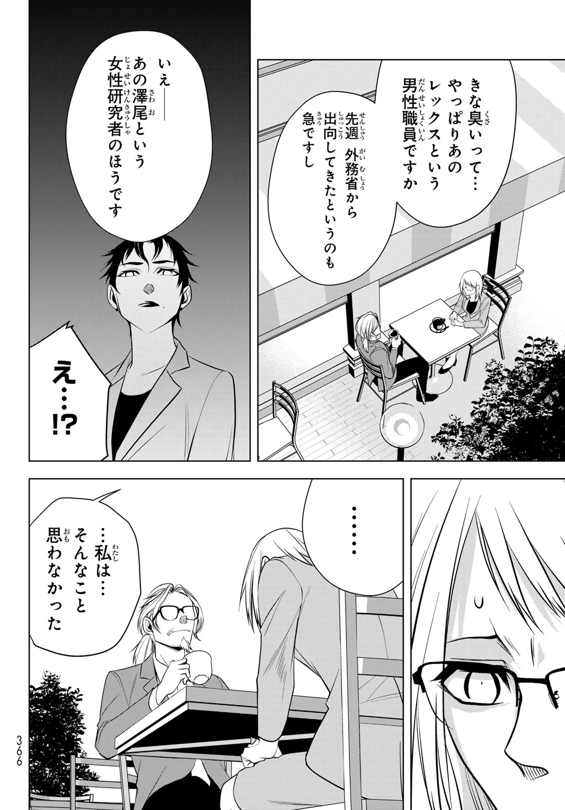 Senmetsu Tokku - Kaijuu Kanren Hanzairoku Chapter 5 34ページ