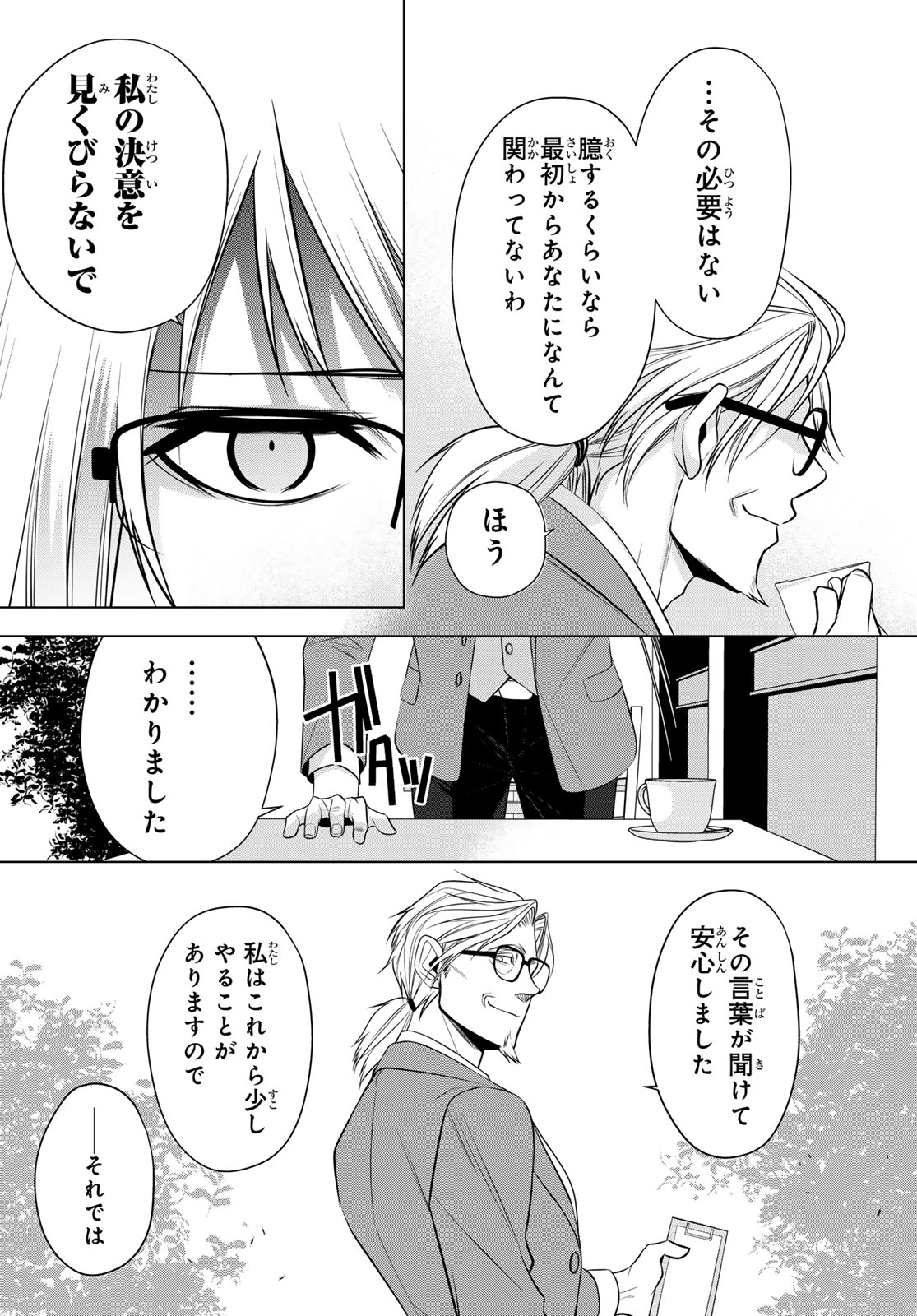 Senmetsu Tokku - Kaijuu Kanren Hanzairoku Chapter 5 38ページ