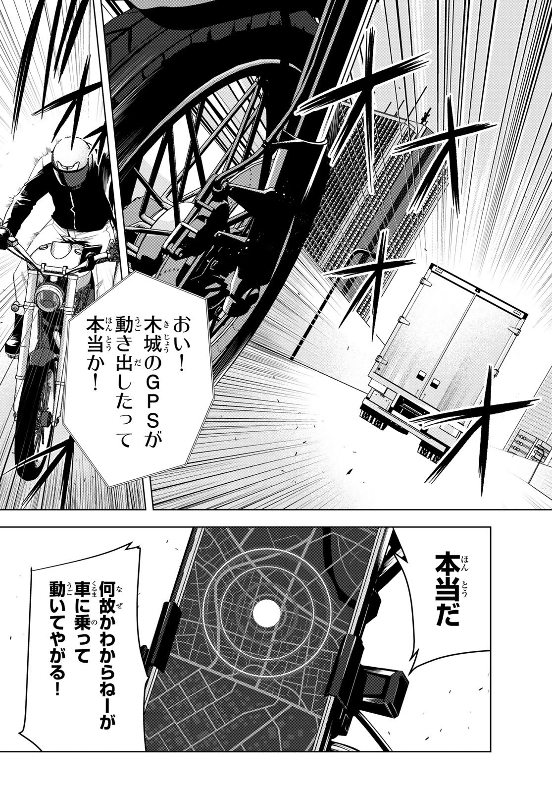 Senmetsu Tokku - Kaijuu Kanren Hanzairoku Chapter 5 40ページ