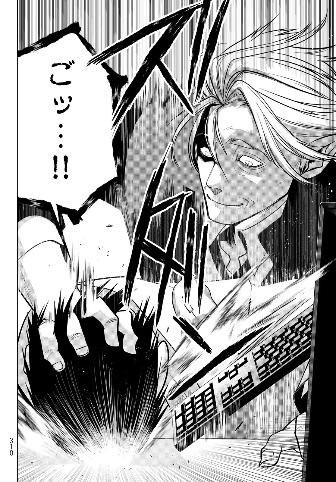 Senmetsu Tokku - Kaijuu Kanren Hanzairoku Chapter 6 22ページ