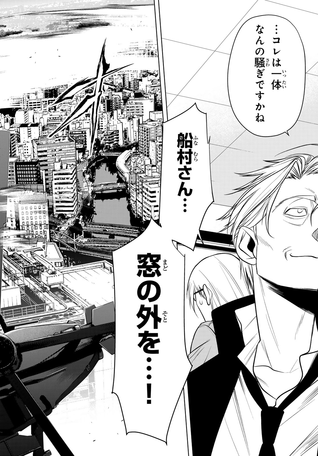 Senmetsu Tokku - Kaijuu Kanren Hanzairoku Chapter 6 46ページ