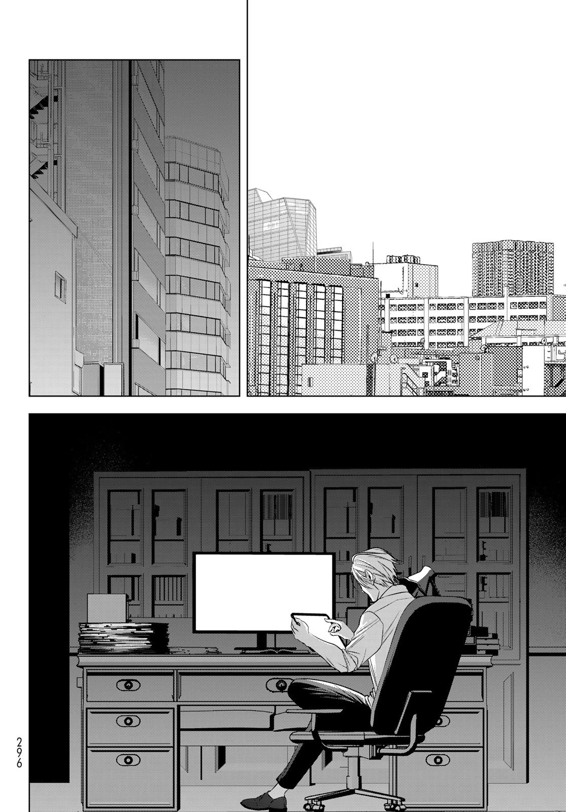 Senmetsu Tokku - Kaijuu Kanren Hanzairoku Chapter 6 8ページ