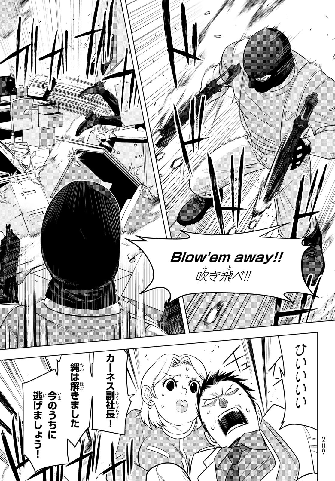 Senmetsu Tokku - Kaijuu Kanren Hanzairoku Chapter 7 17ページ