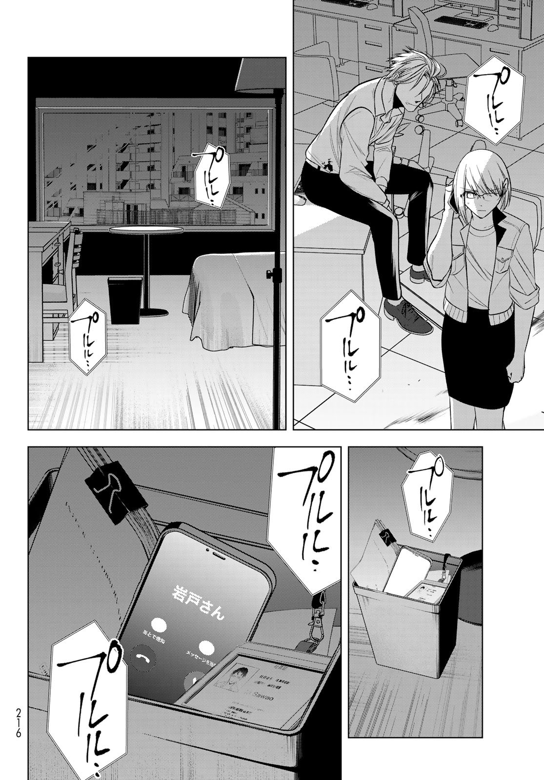 Senmetsu Tokku - Kaijuu Kanren Hanzairoku Chapter 7 24ページ