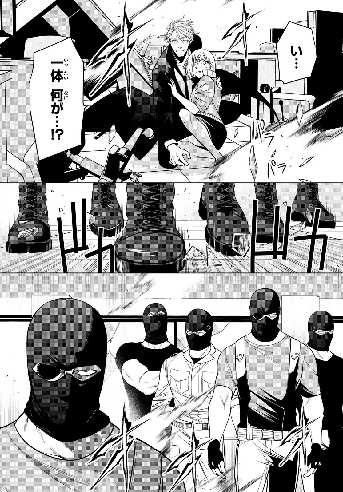 Senmetsu Tokku - Kaijuu Kanren Hanzairoku Chapter 7 7ページ