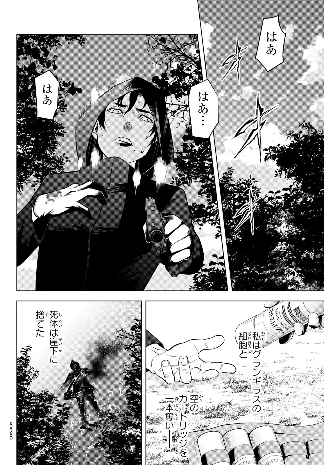 Senmetsu Tokku - Kaijuu Kanren Hanzairoku Chapter 8 25ページ