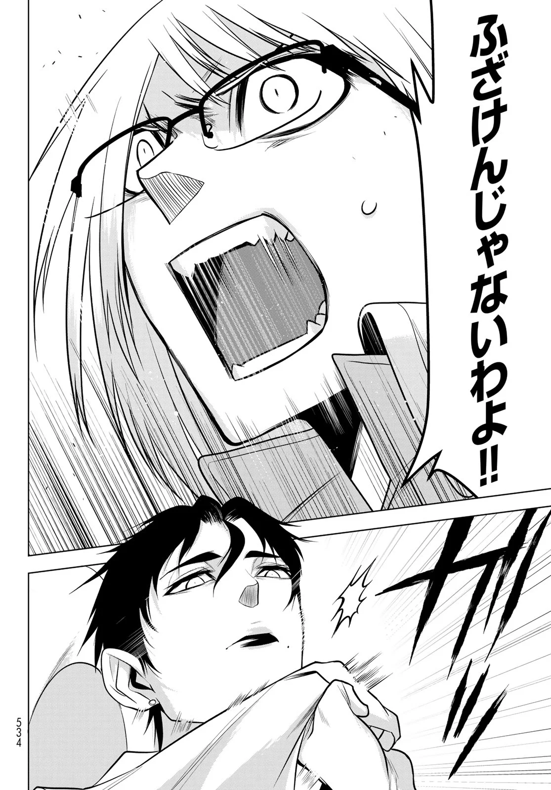 Senmetsu Tokku - Kaijuu Kanren Hanzairoku Chapter 8 31ページ