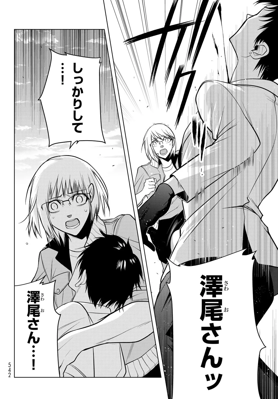 Senmetsu Tokku - Kaijuu Kanren Hanzairoku Chapter 8 39ページ