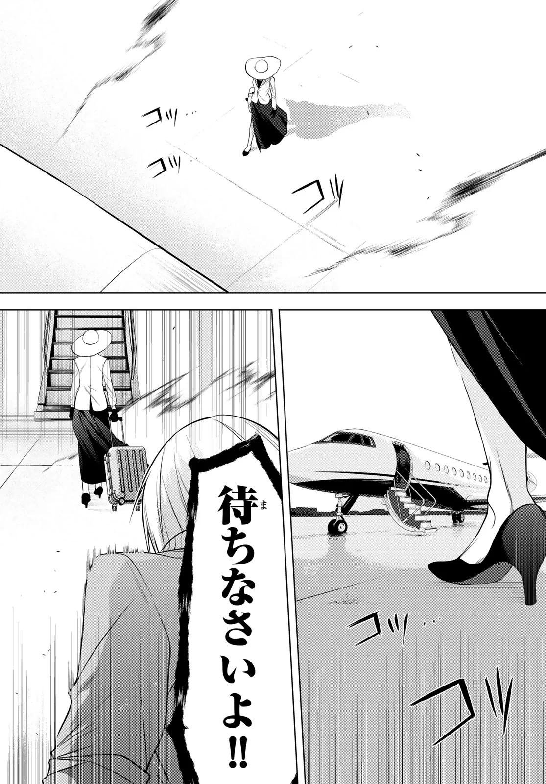 Senmetsu Tokku - Kaijuu Kanren Hanzairoku Chapter 8 7ページ