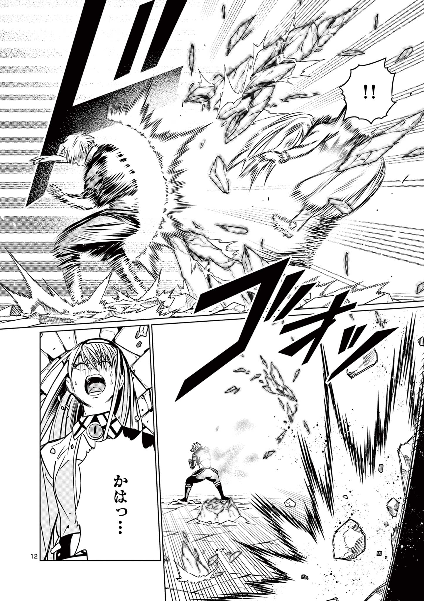 Moto Deshi ga Maou ni Natta Sei de, Yuusha ni Renko Saremashita. Chapter 7 12ページ