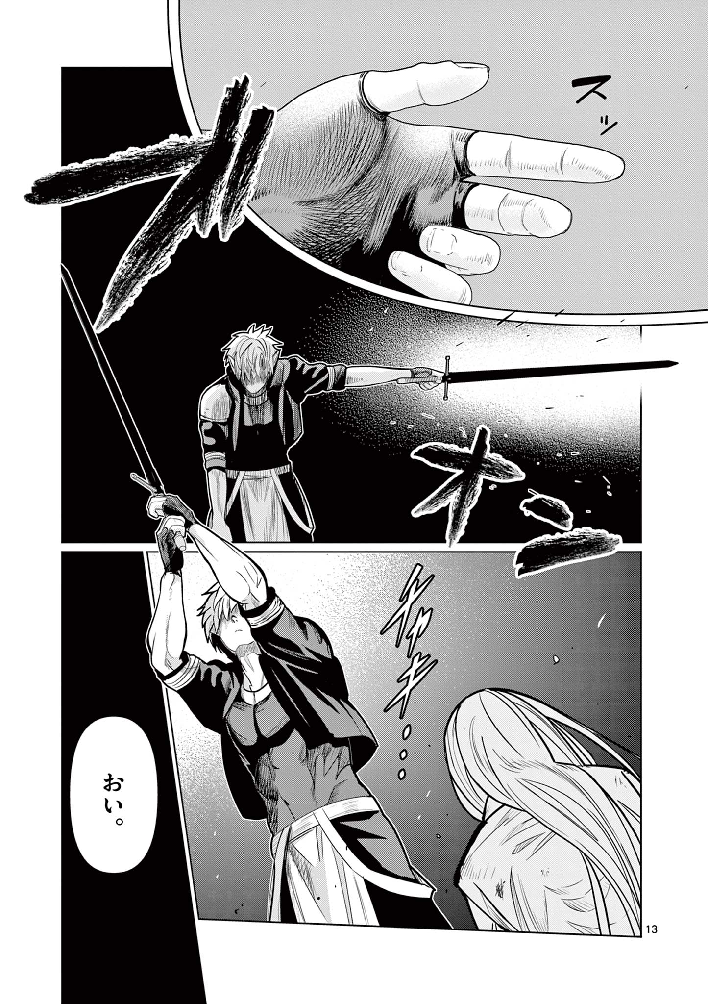 Moto Deshi ga Maou ni Natta Sei de, Yuusha ni Renko Saremashita. Chapter 7 13ページ