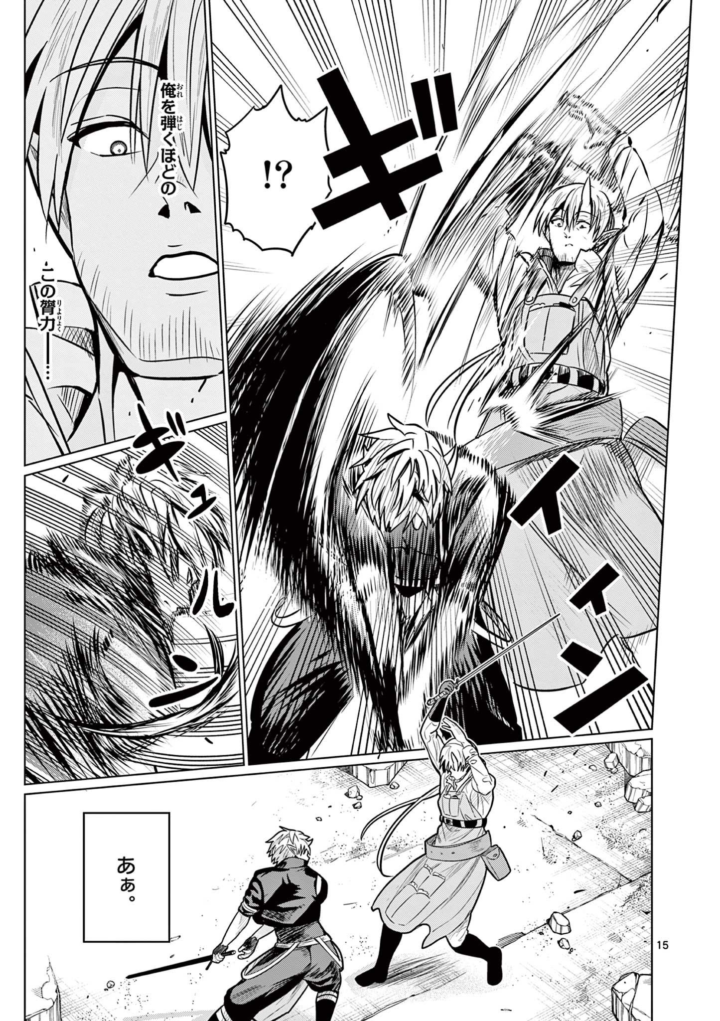 Moto Deshi ga Maou ni Natta Sei de, Yuusha ni Renko Saremashita. Chapter 7 15ページ