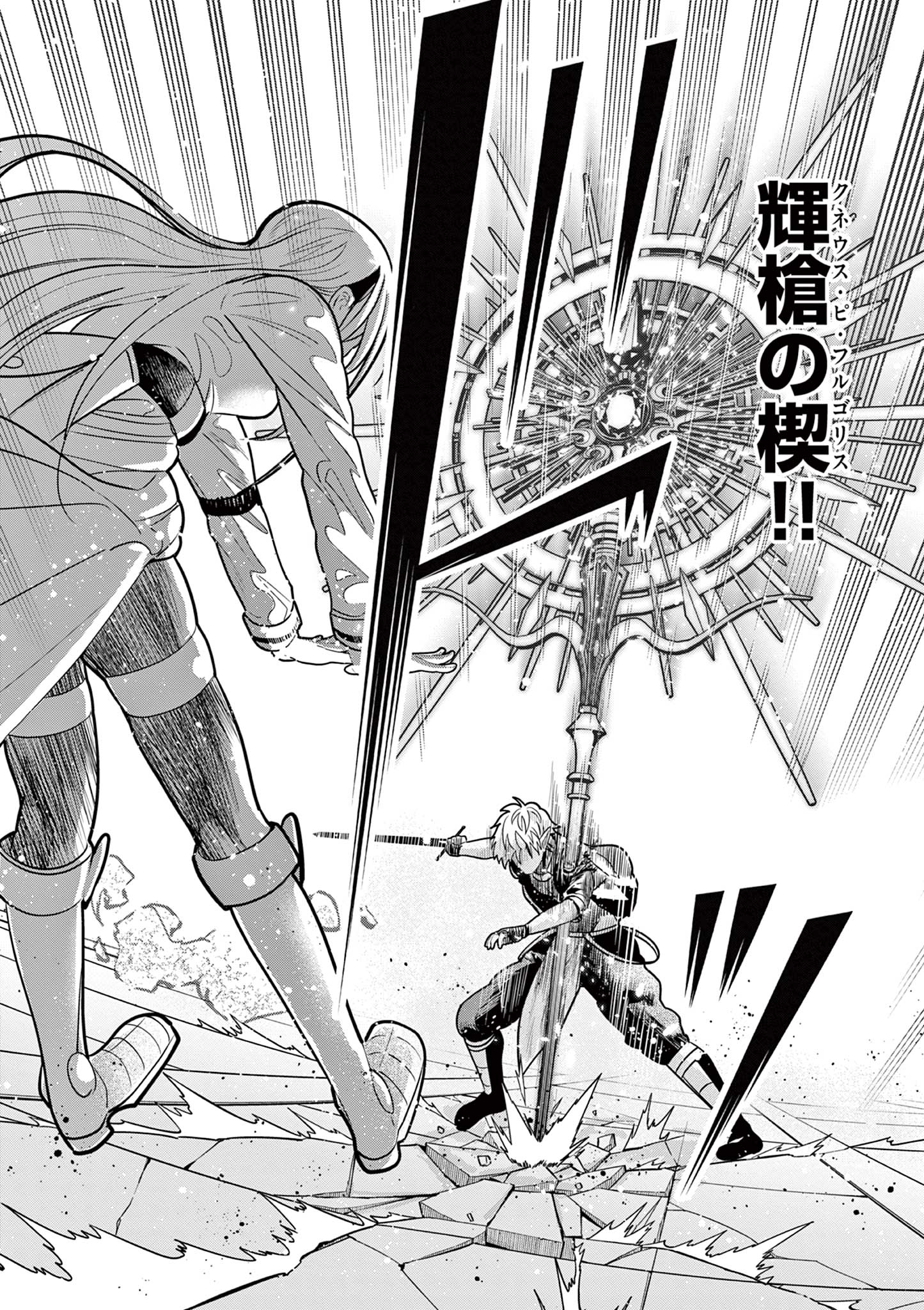 Moto Deshi ga Maou ni Natta Sei de, Yuusha ni Renko Saremashita. Chapter 7 18ページ
