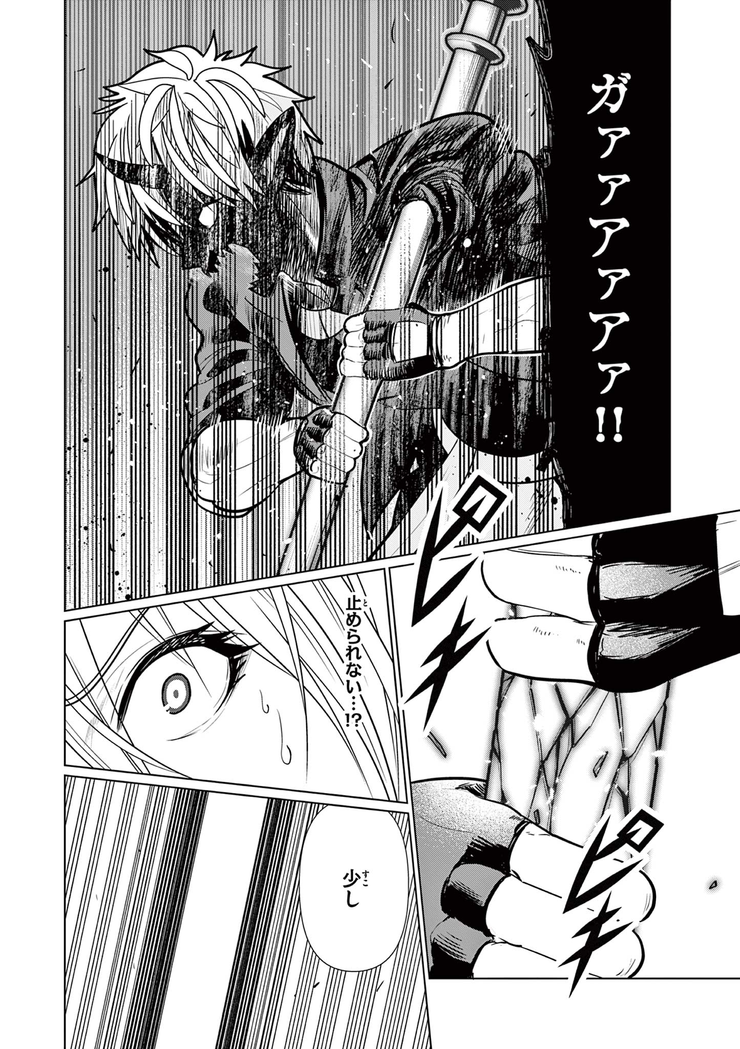 Moto Deshi ga Maou ni Natta Sei de, Yuusha ni Renko Saremashita. Chapter 7 19ページ