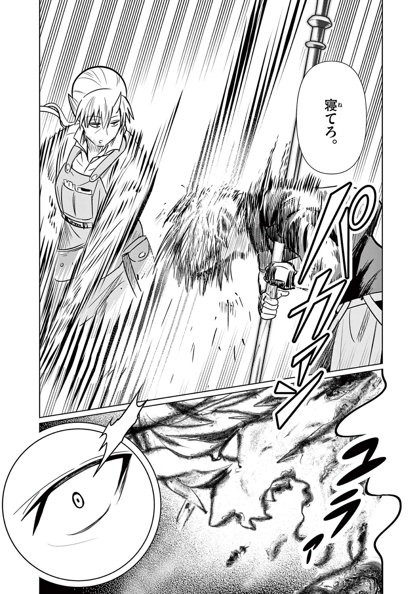 Moto Deshi ga Maou ni Natta Sei de, Yuusha ni Renko Saremashita. Chapter 7 20ページ
