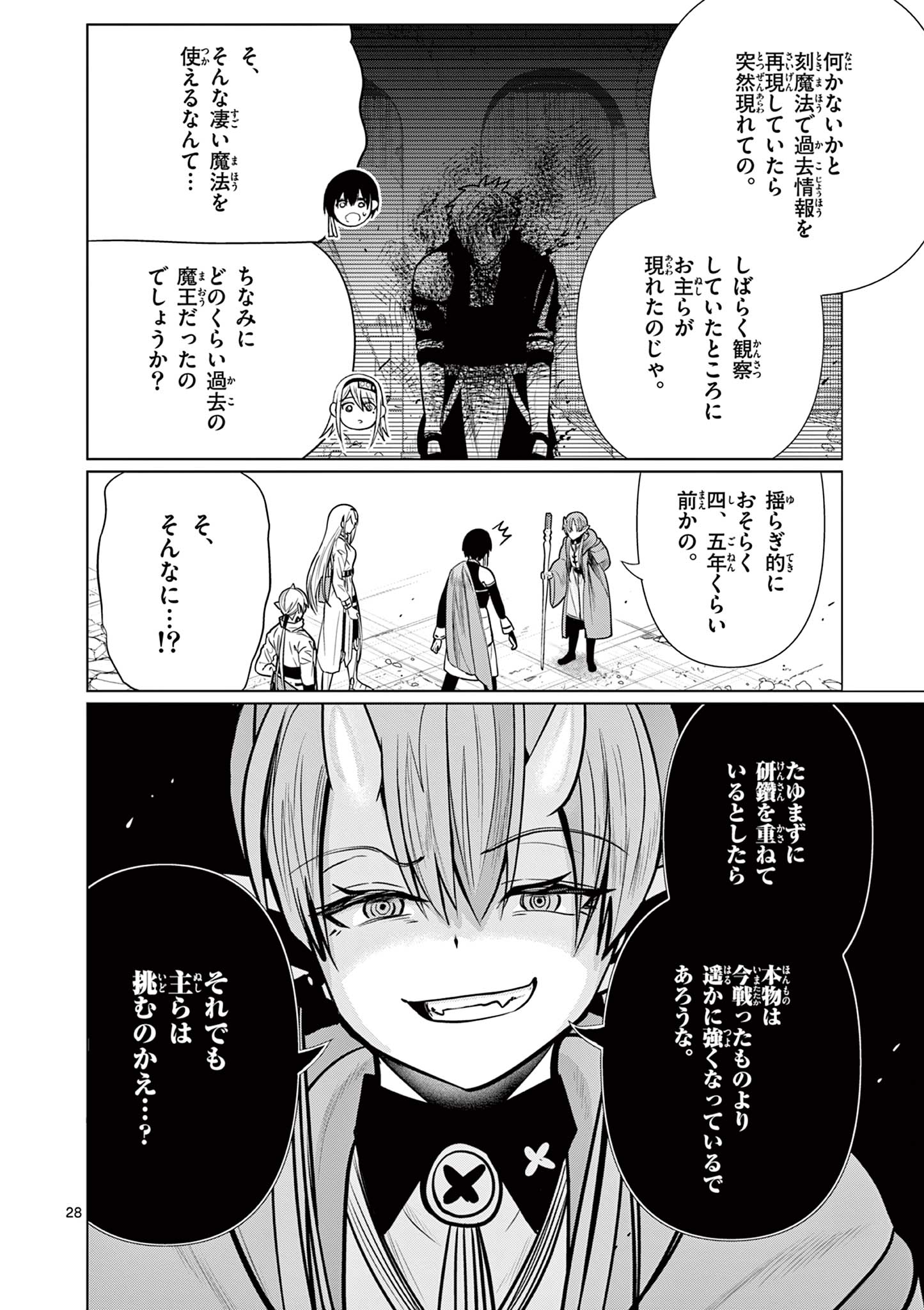 Moto Deshi ga Maou ni Natta Sei de, Yuusha ni Renko Saremashita. Chapter 7 28ページ