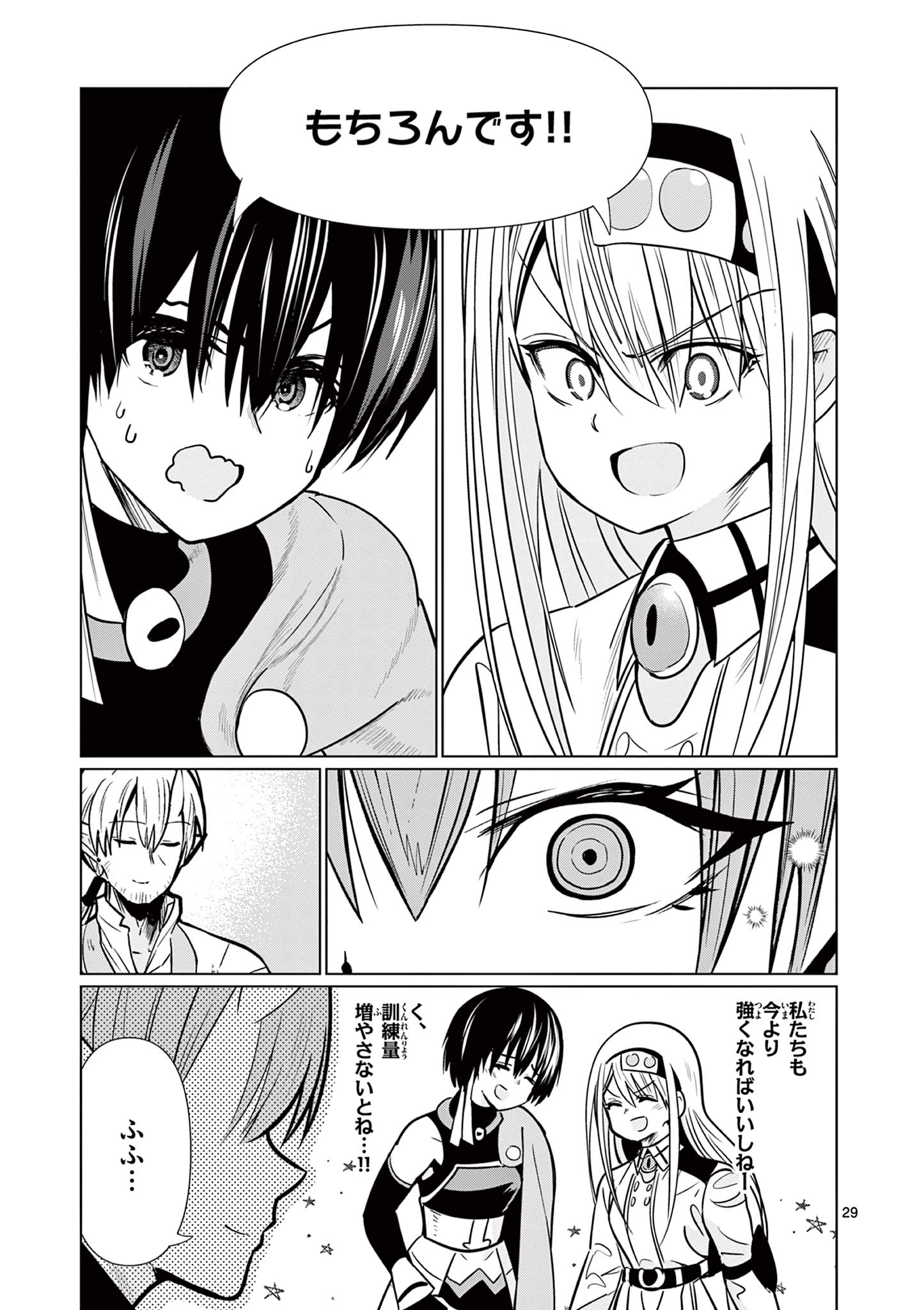 Moto Deshi ga Maou ni Natta Sei de, Yuusha ni Renko Saremashita. Chapter 7 29ページ