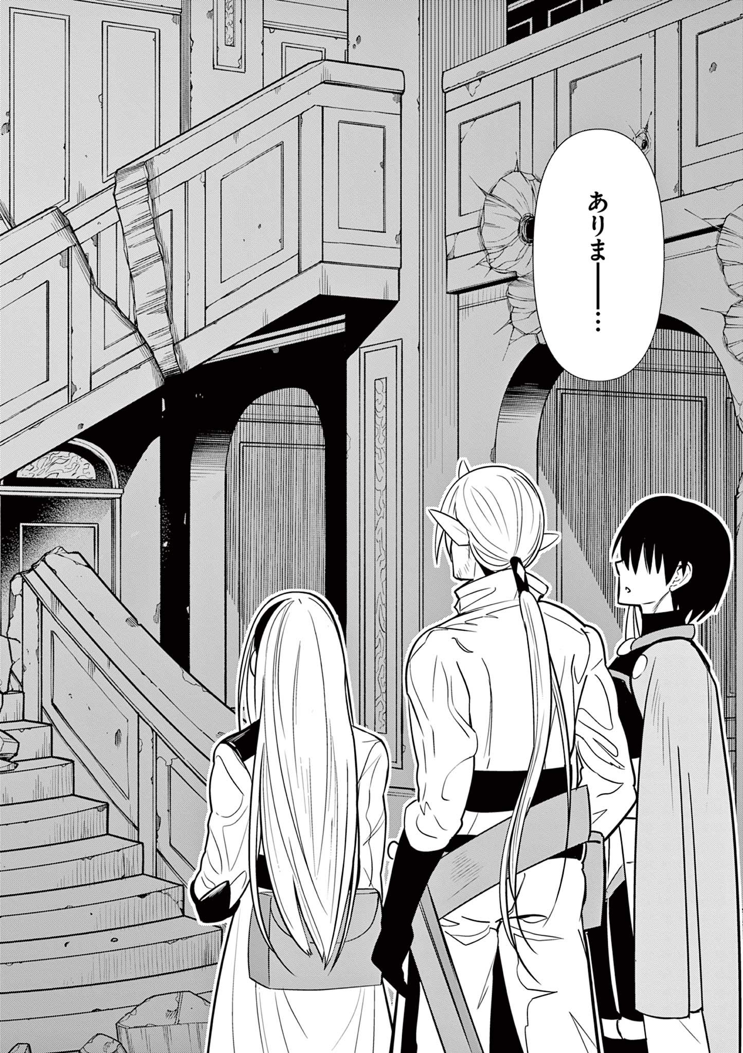 Moto Deshi ga Maou ni Natta Sei de, Yuusha ni Renko Saremashita. Chapter 7 6ページ