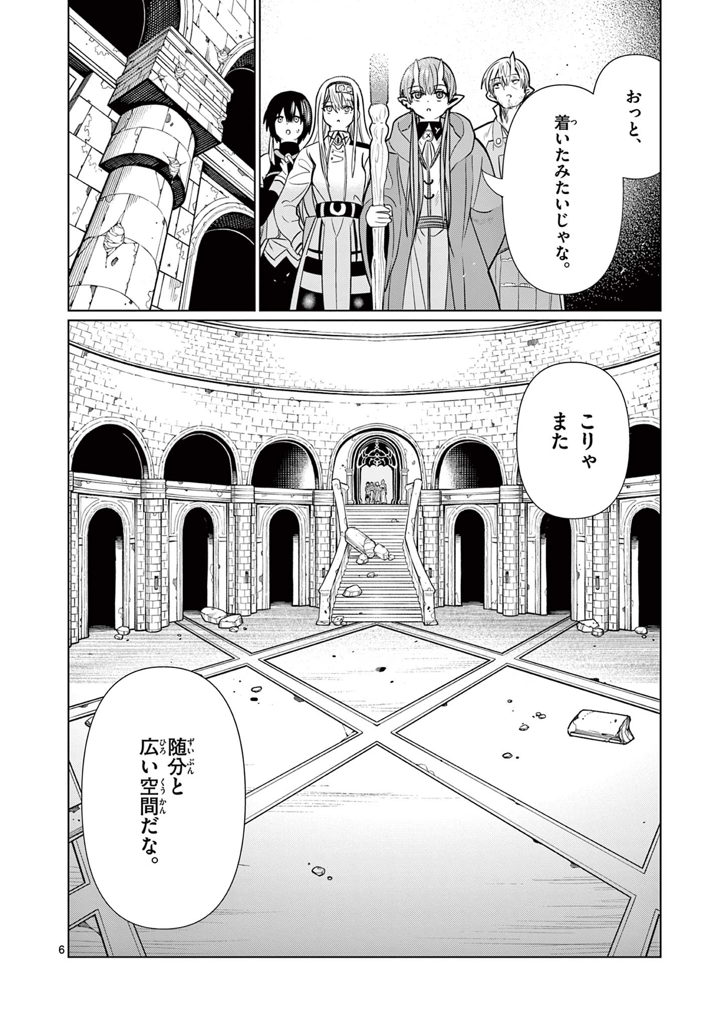 Moto Deshi ga Maou ni Natta Sei de, Yuusha ni Renko Saremashita. Chapter 8 6ページ