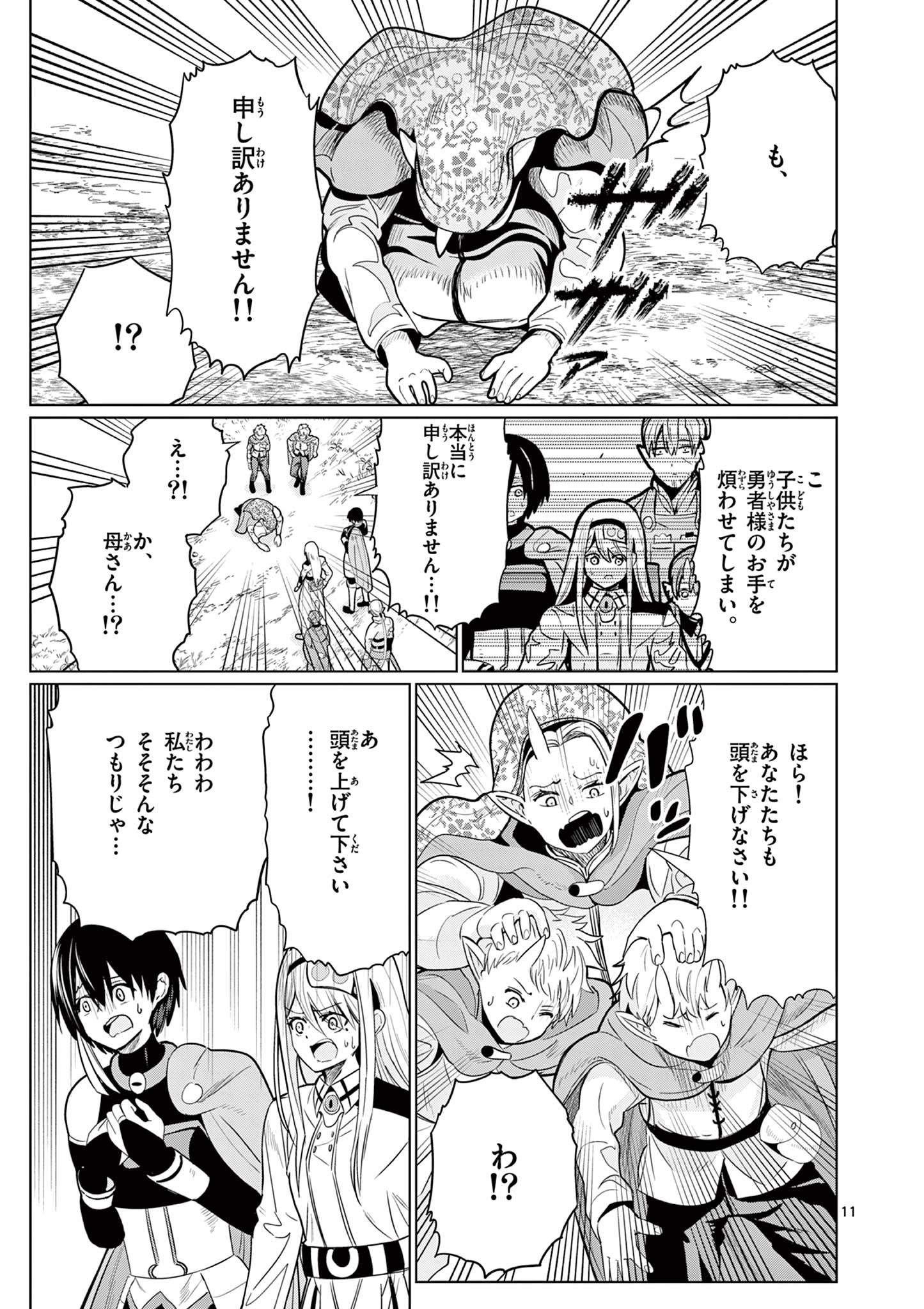 Moto Deshi ga Maou ni Natta Sei de, Yuusha ni Renko Saremashita. Chapter 9 11ページ