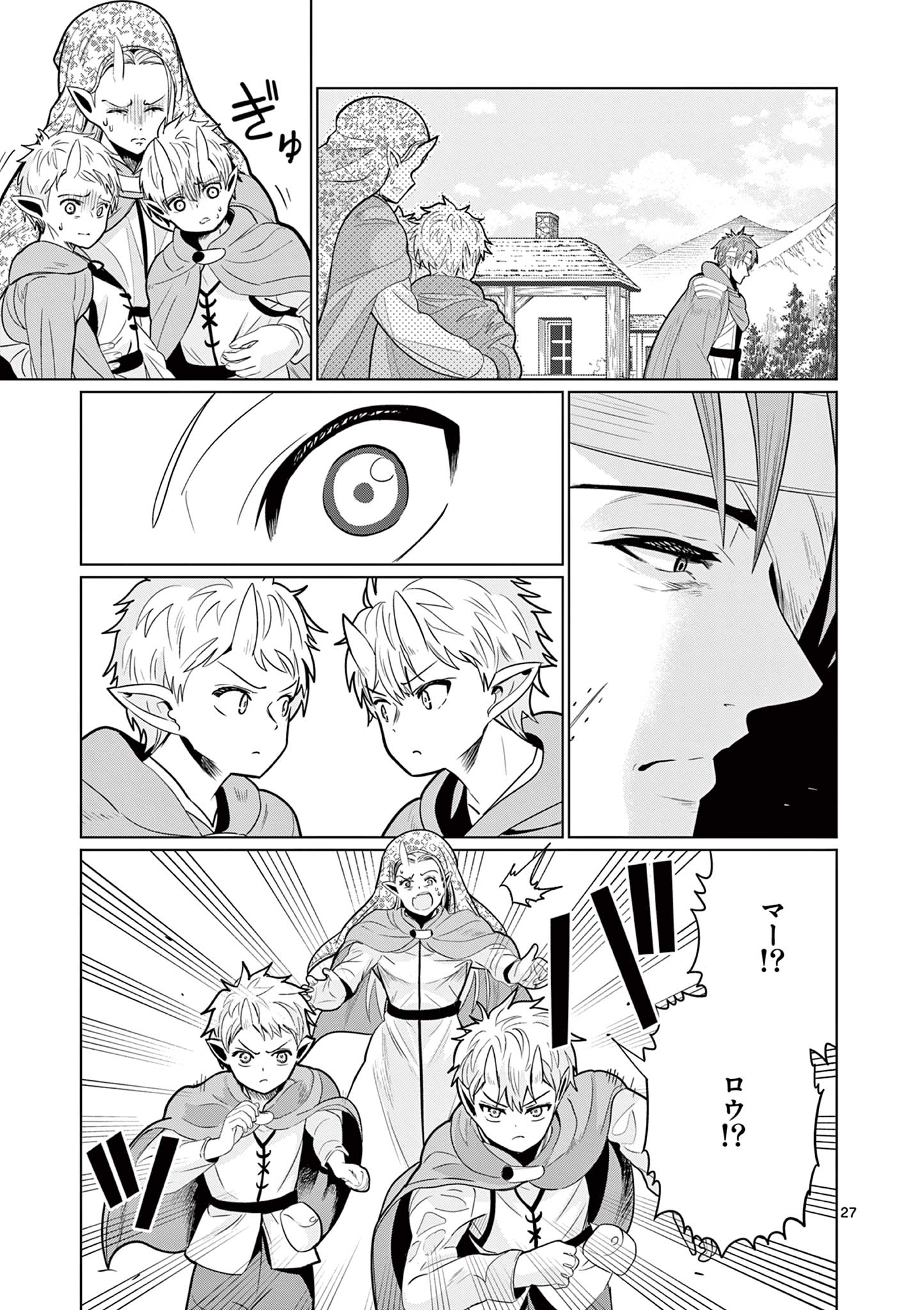 Moto Deshi ga Maou ni Natta Sei de, Yuusha ni Renko Saremashita. Chapter 9 27ページ