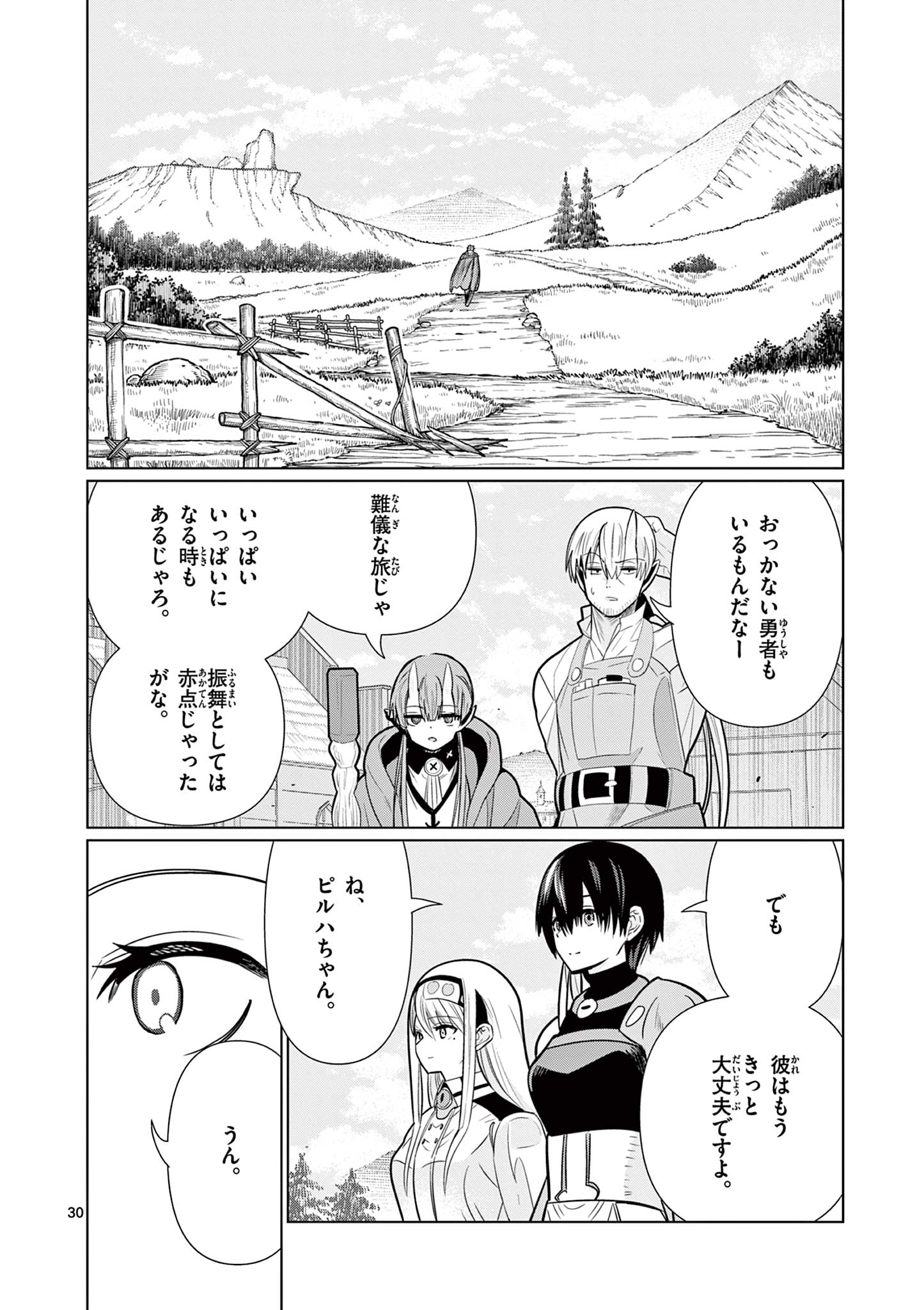 Moto Deshi ga Maou ni Natta Sei de, Yuusha ni Renko Saremashita. Chapter 9 30ページ