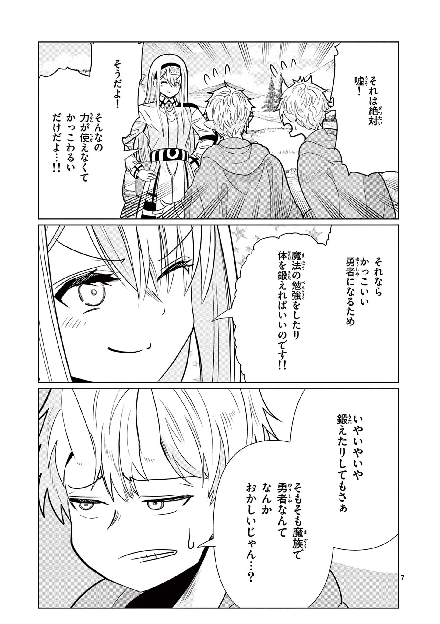 Moto Deshi ga Maou ni Natta Sei de, Yuusha ni Renko Saremashita. Chapter 9 7ページ