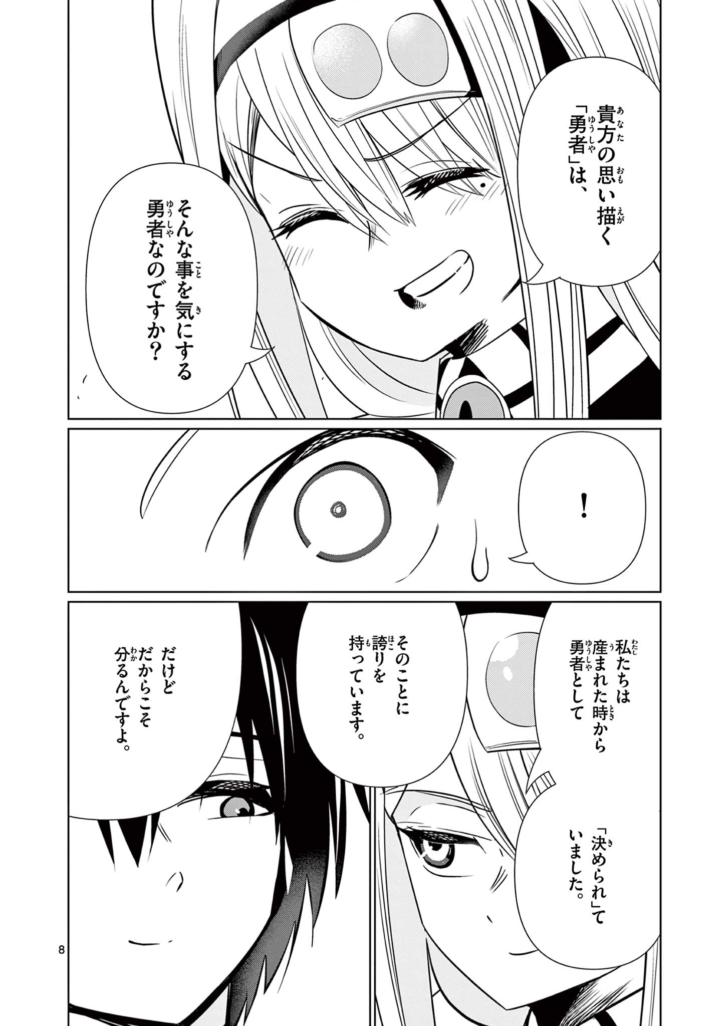 Moto Deshi ga Maou ni Natta Sei de, Yuusha ni Renko Saremashita. Chapter 9 8ページ