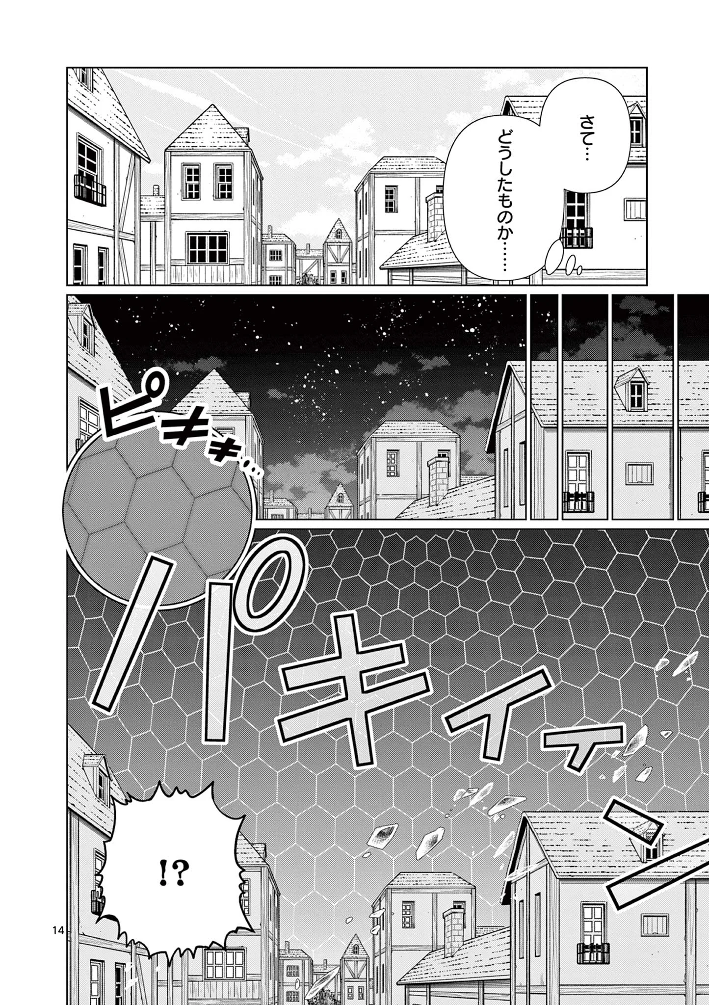 Moto Deshi ga Maou ni Natta Sei de, Yuusha ni Renko Saremashita. Chapter 10 14ページ
