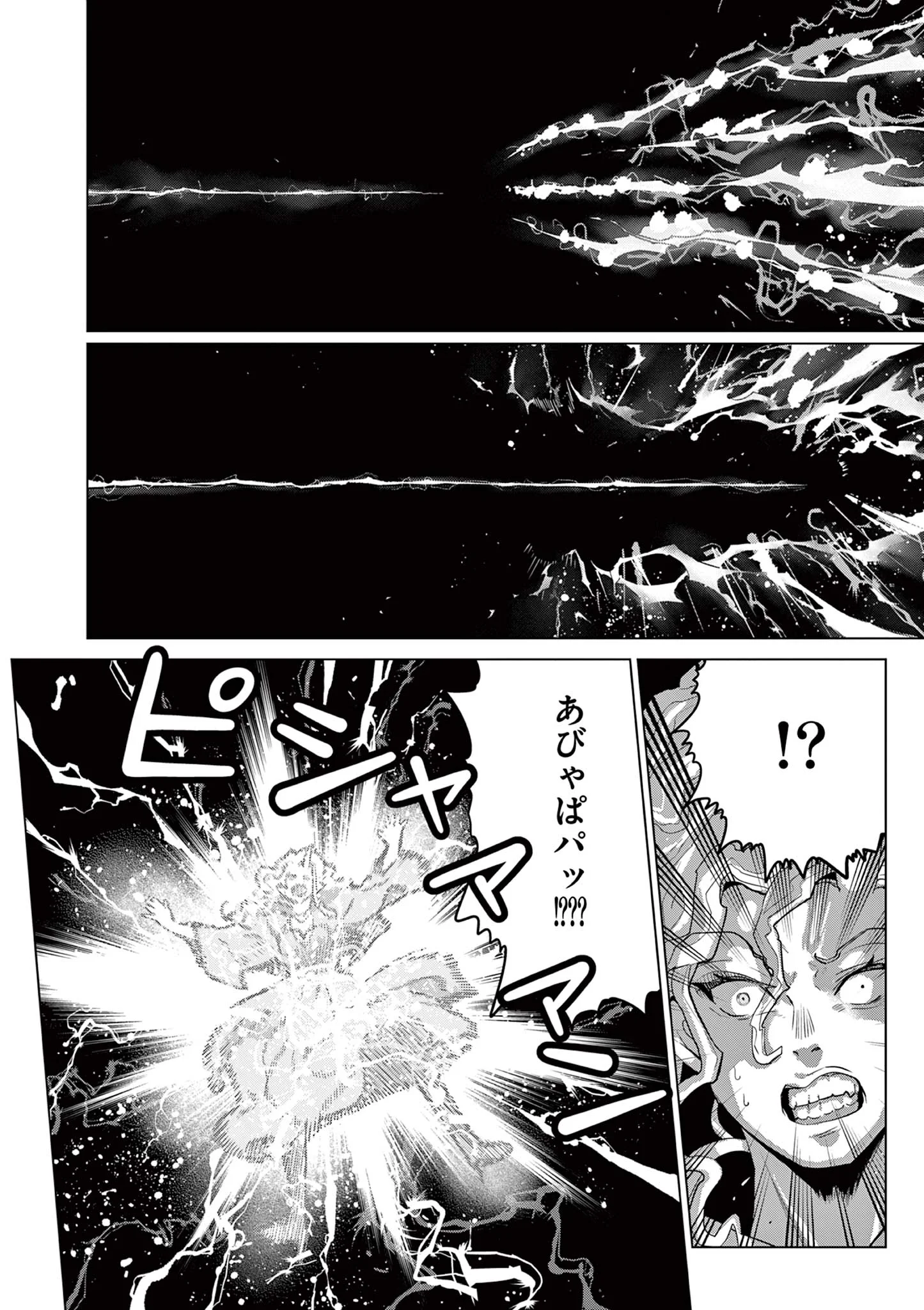 Moto Deshi ga Maou ni Natta Sei de, Yuusha ni Renko Saremashita. Chapter 10 22ページ