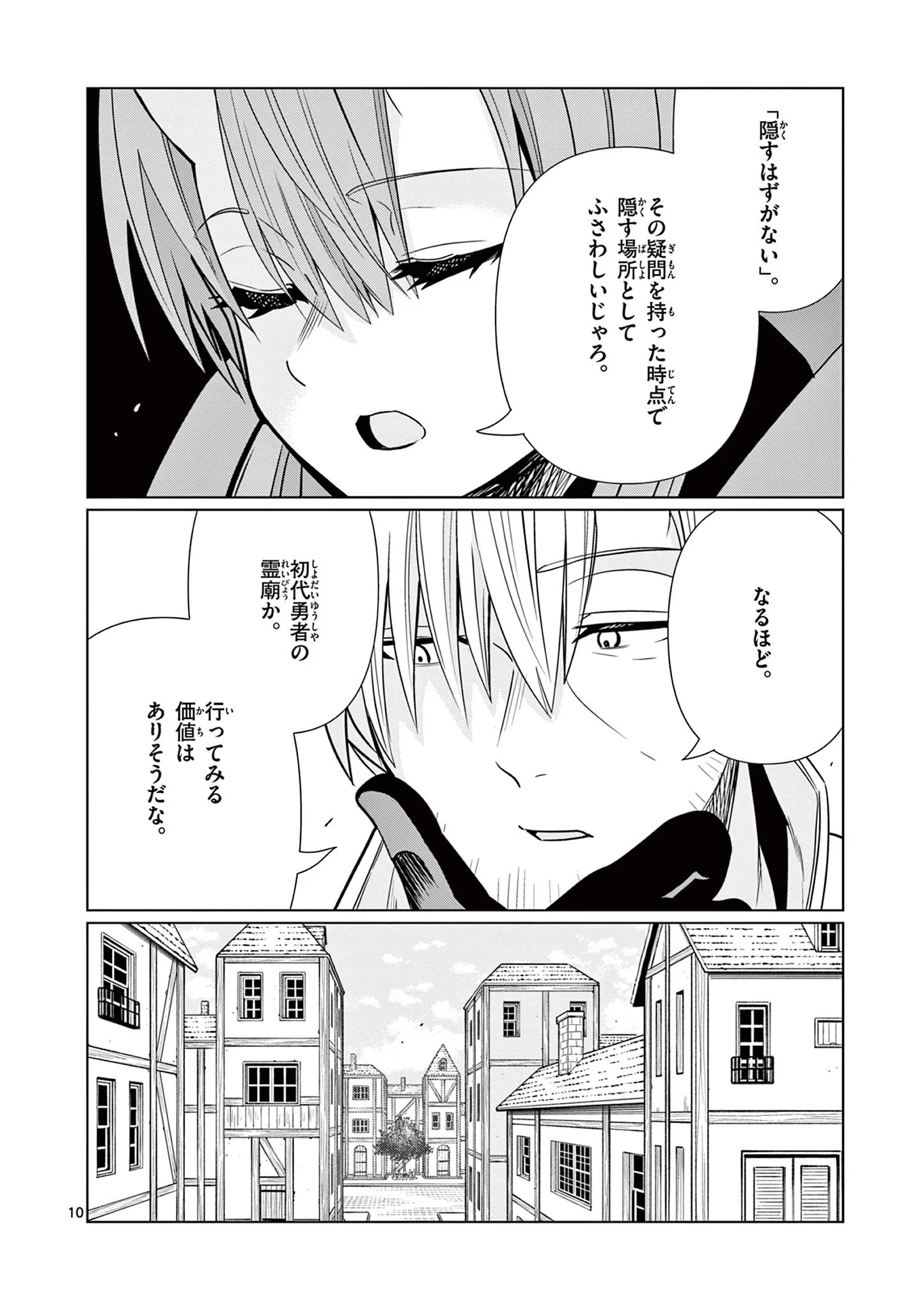 Moto Deshi ga Maou ni Natta Sei de, Yuusha ni Renko Saremashita. Chapter 10 10ページ