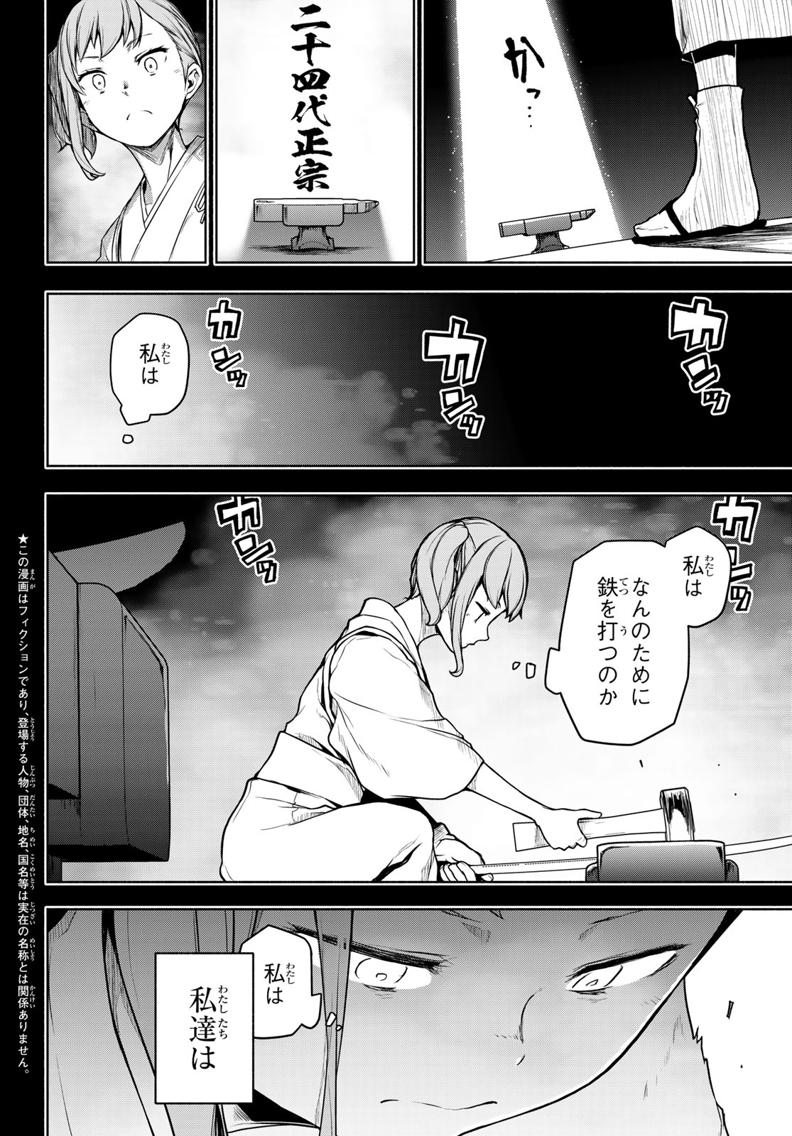 Bootsleg Chapter 26.2 2ページ