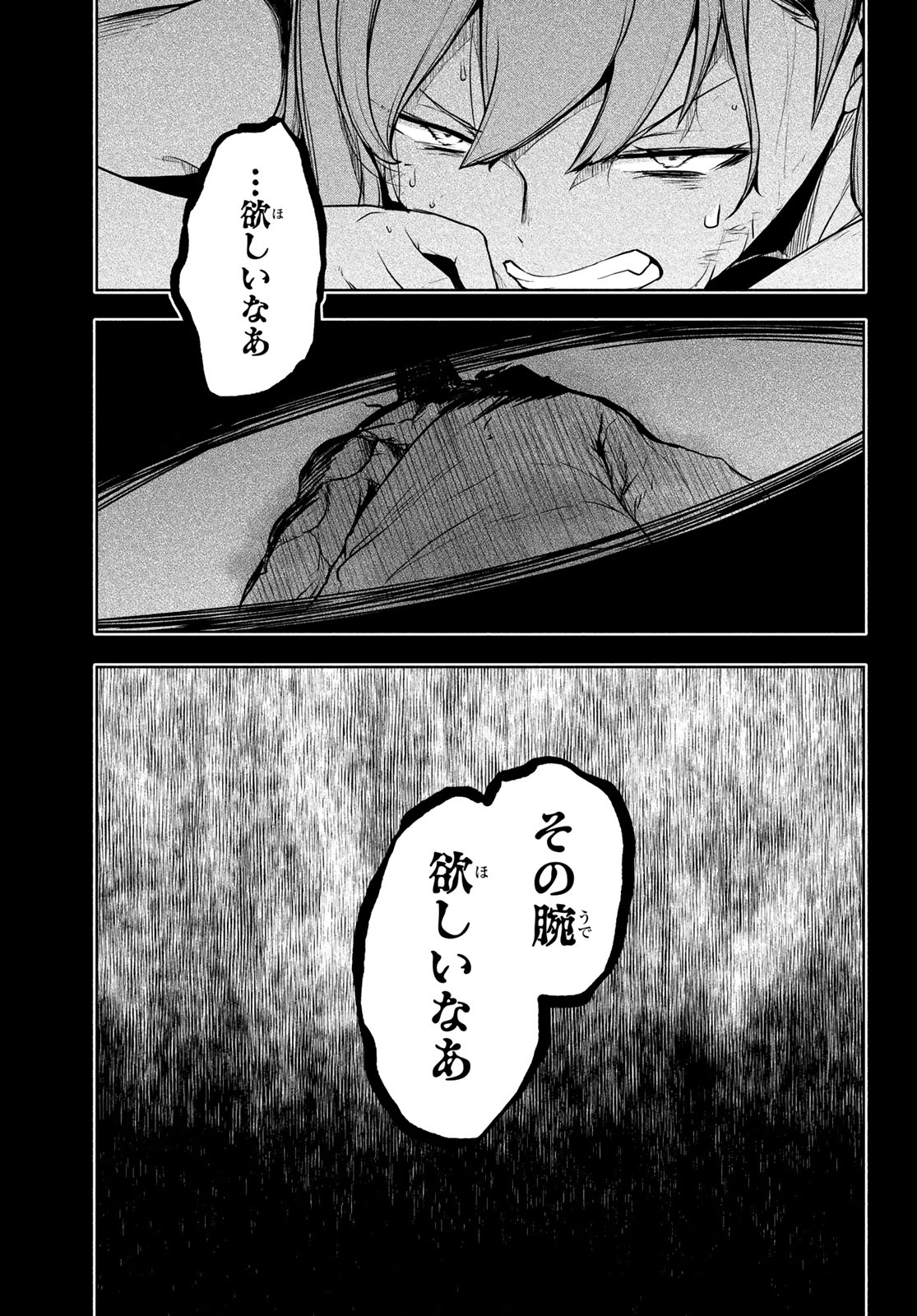 Bootsleg Chapter 26.2 11ページ