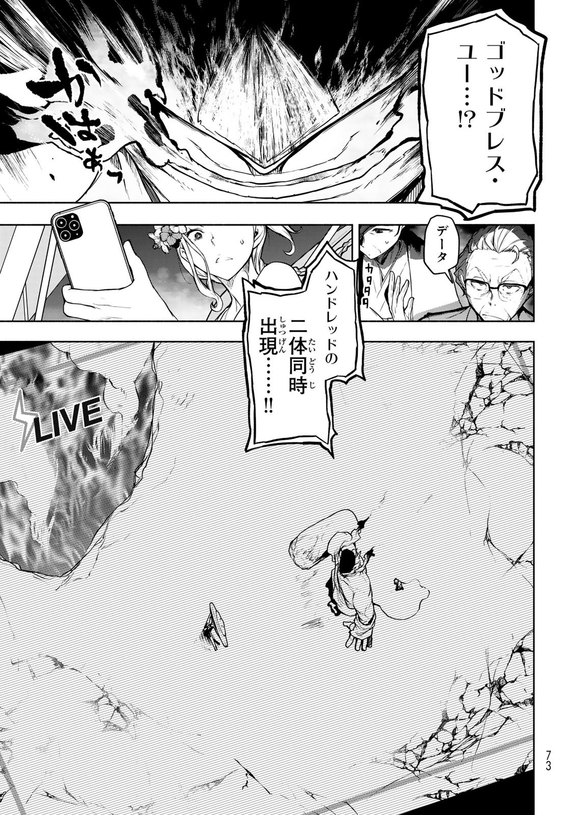 Bootsleg Chapter 26.2 13ページ