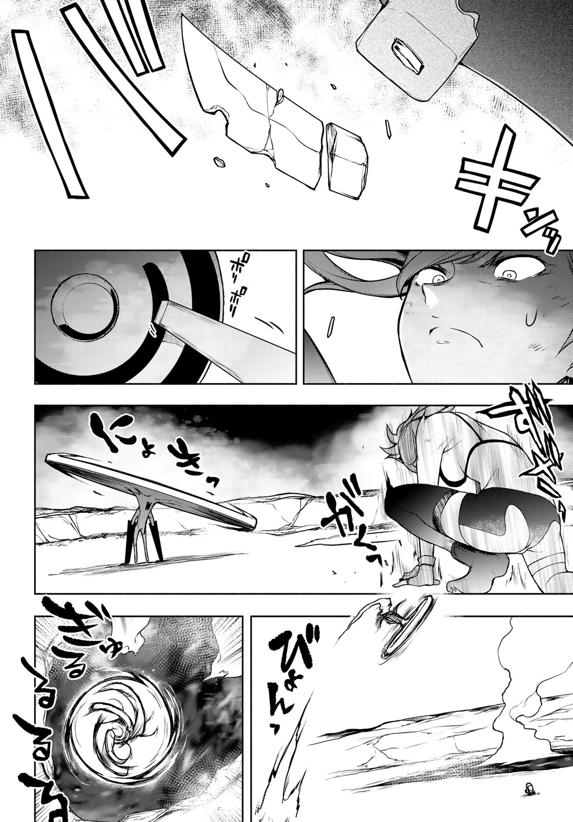 Bootsleg Chapter 26.2 18ページ