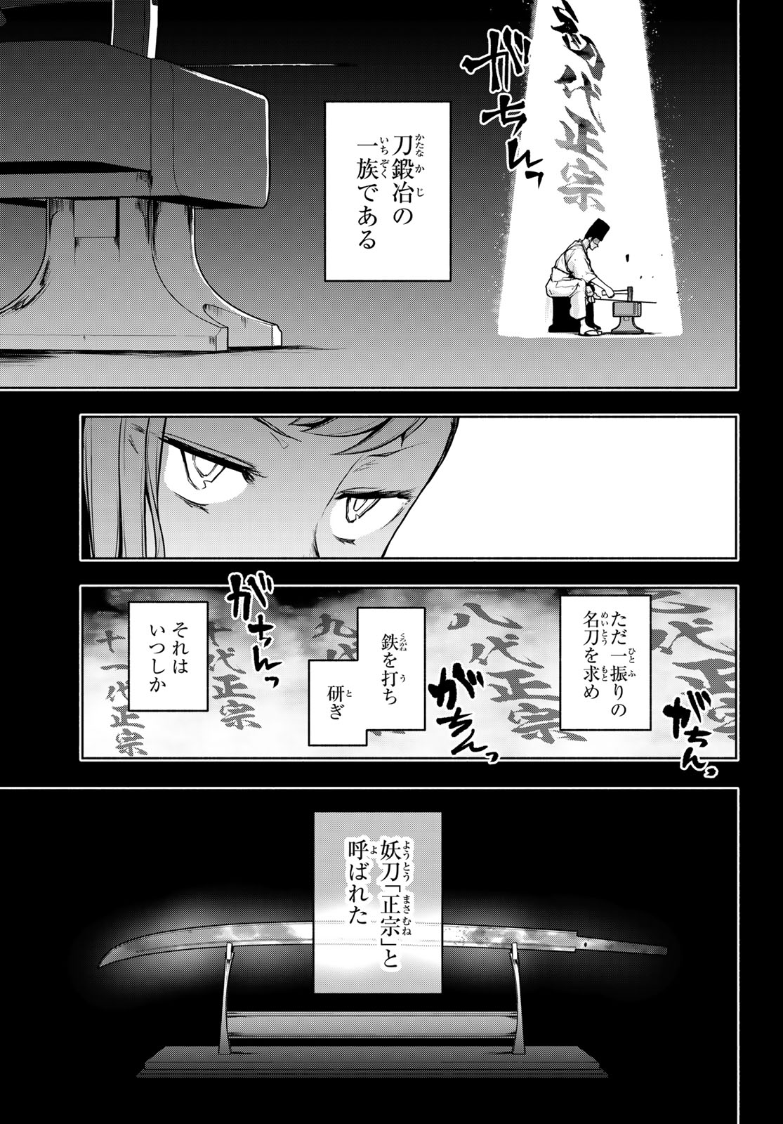 Bootsleg Chapter 26.2 3ページ
