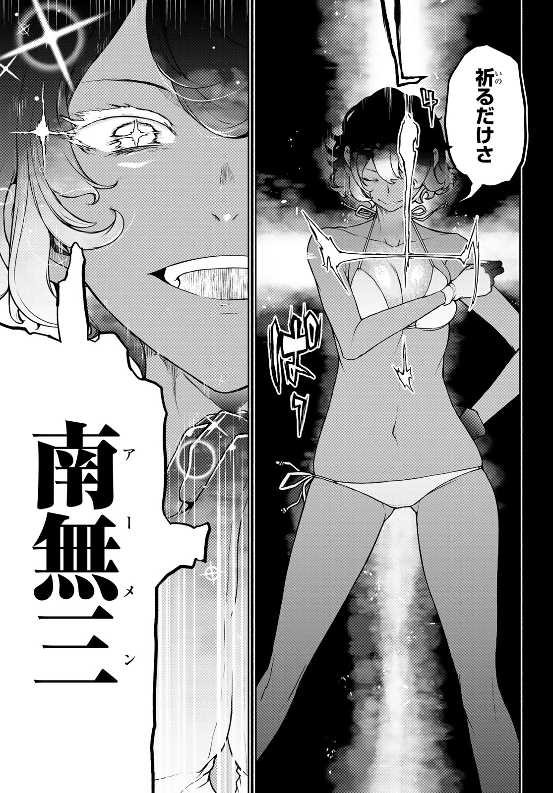 Bootsleg Chapter 26.2 23ページ
