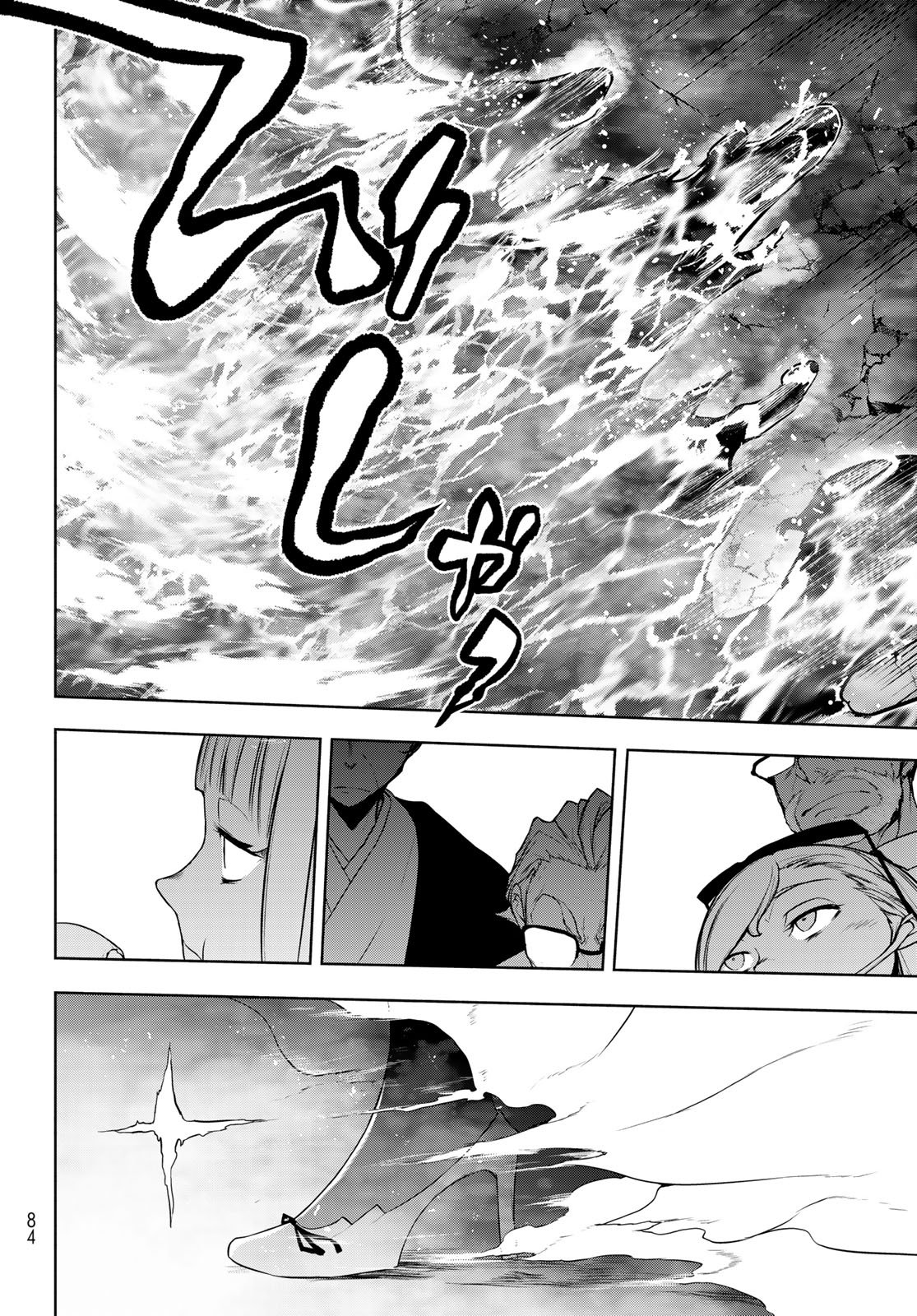 Bootsleg Chapter 26.2 24ページ