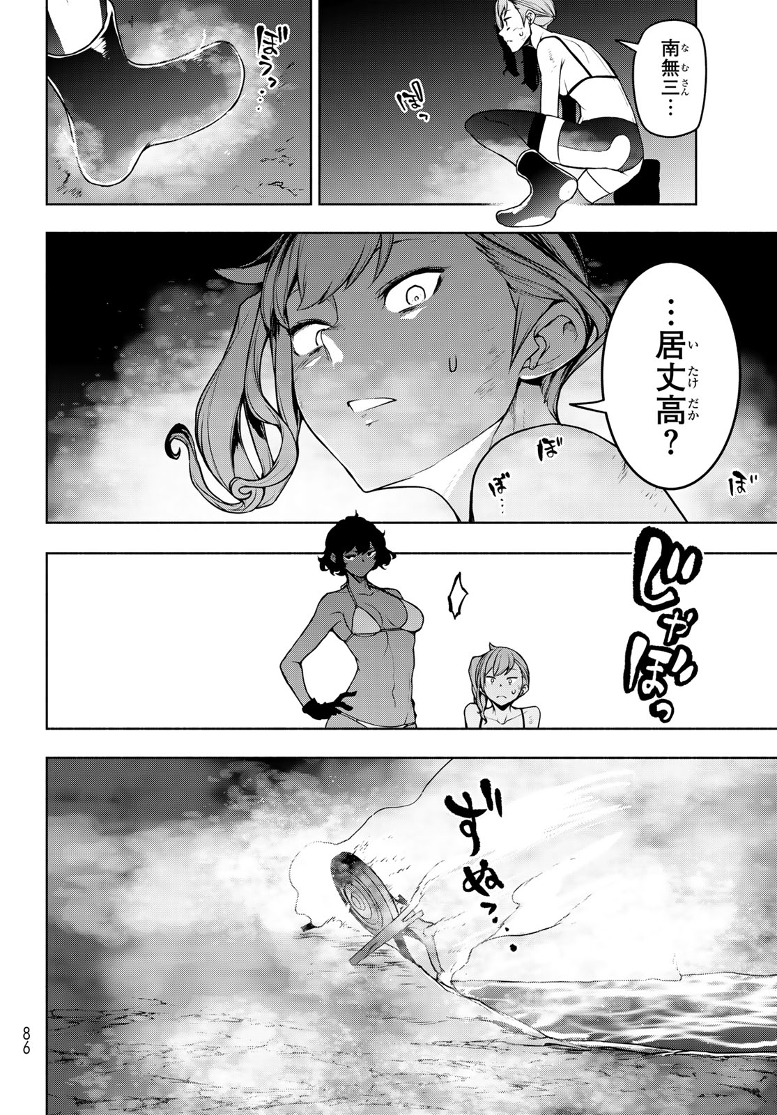 Bootsleg Chapter 26.2 26ページ