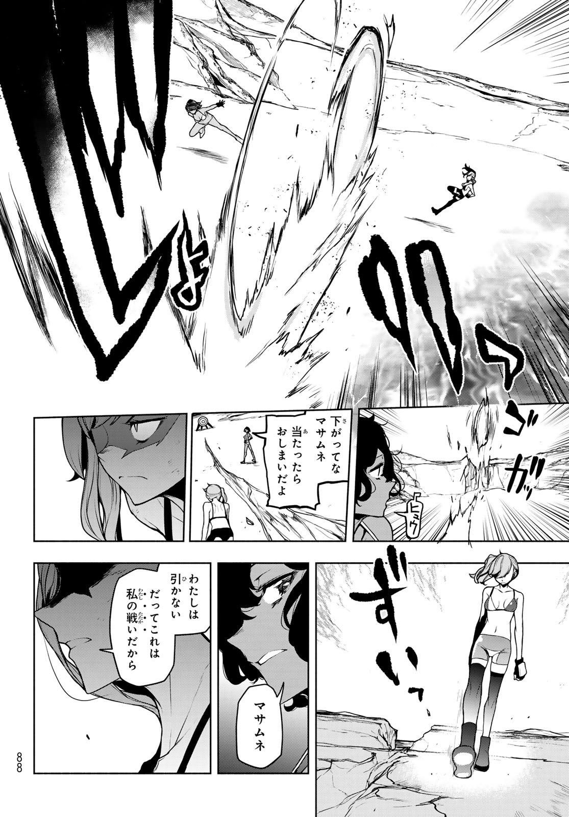 Bootsleg Chapter 26.2 28ページ