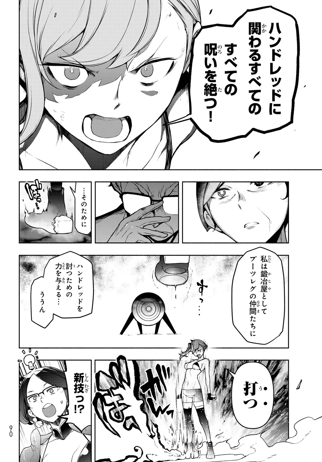 Bootsleg Chapter 26.2 30ページ