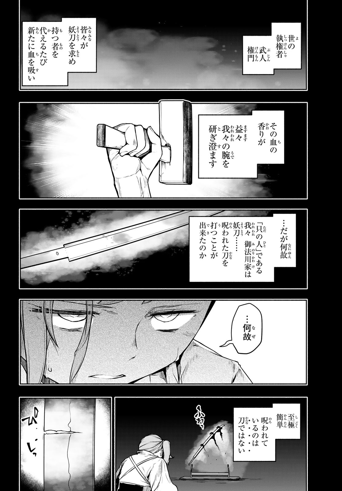 Bootsleg Chapter 26.2 4ページ