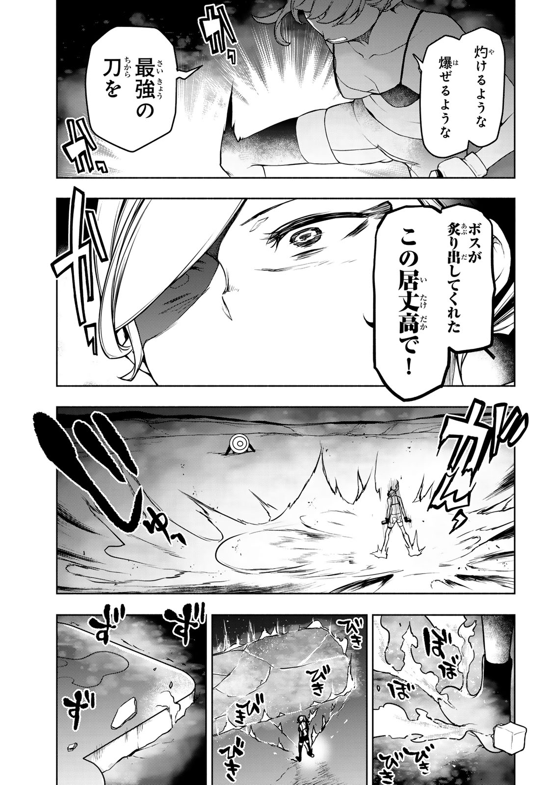 Bootsleg Chapter 26.2 31ページ
