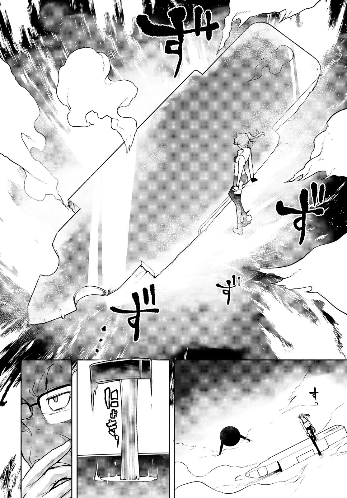 Bootsleg Chapter 26.2 32ページ