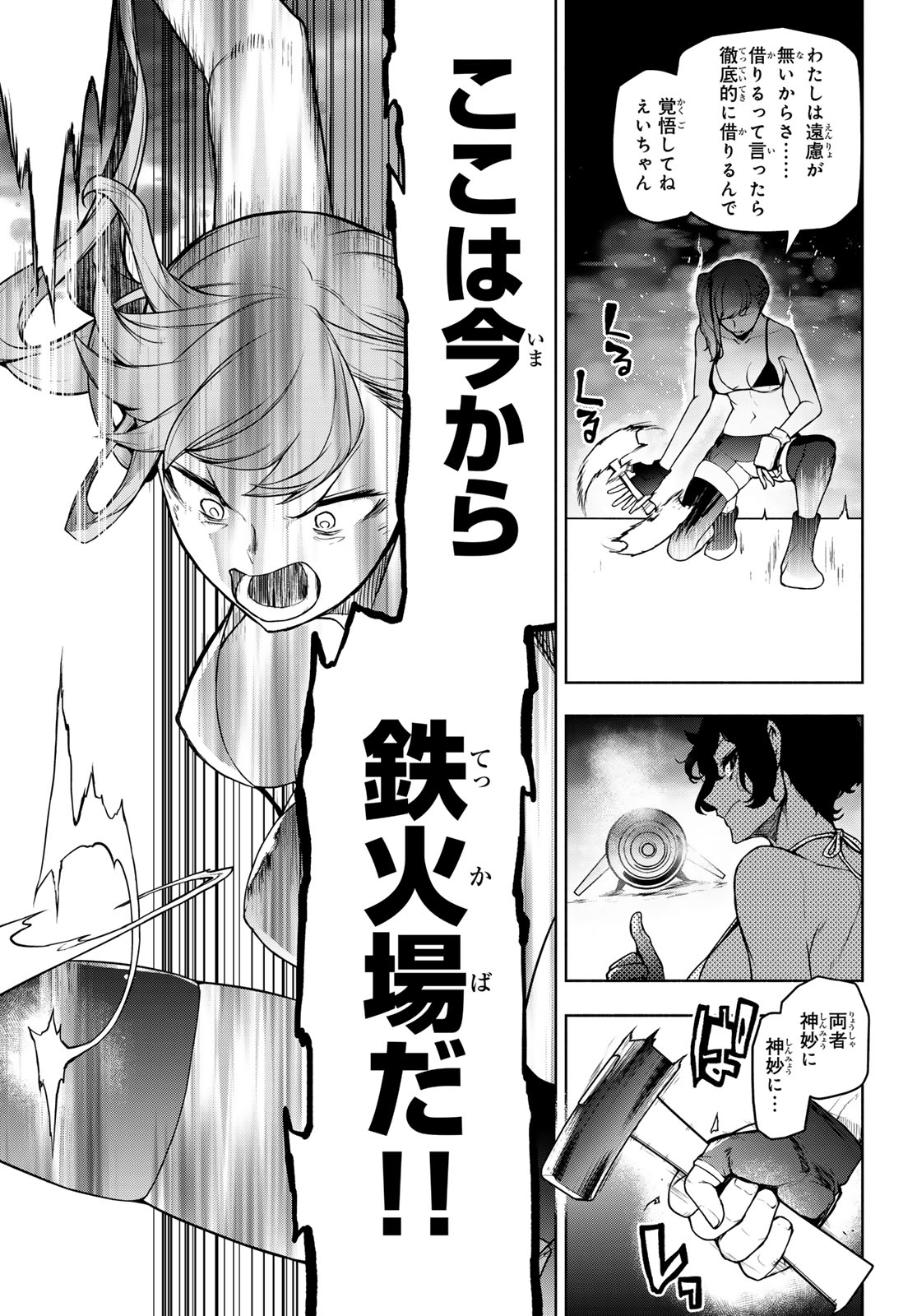 Bootsleg Chapter 26.2 33ページ