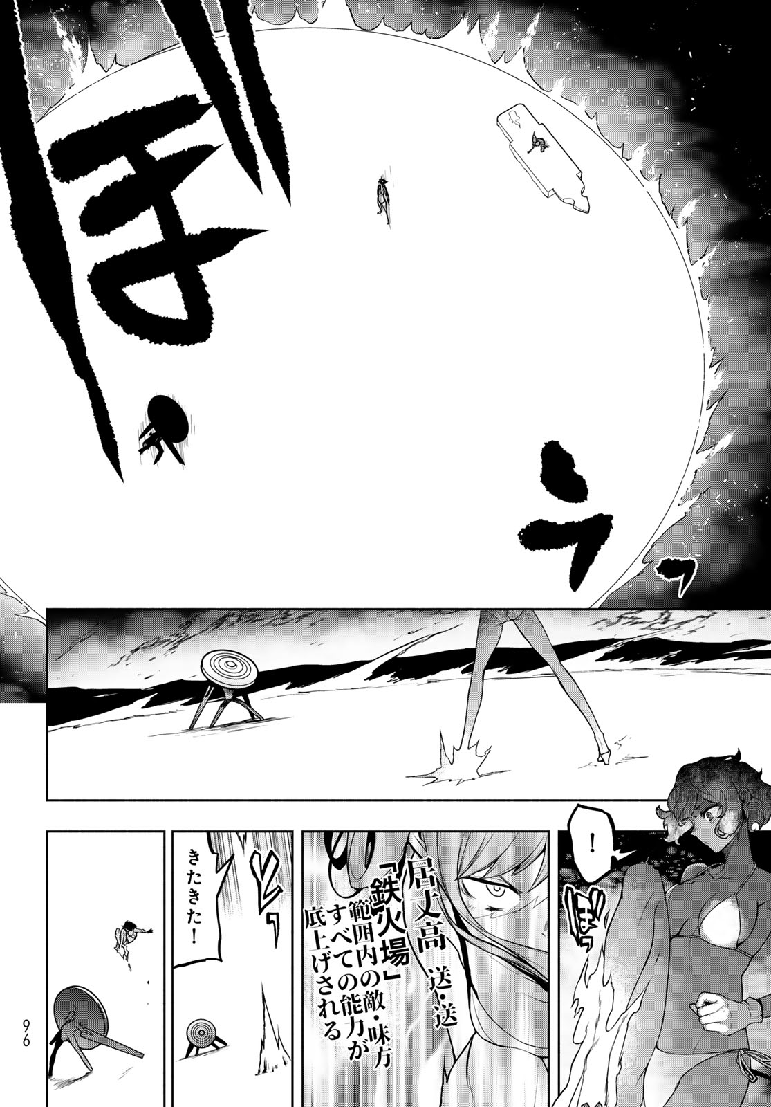 Bootsleg Chapter 26.2 36ページ