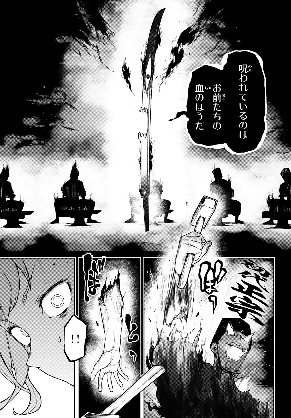 Bootsleg Chapter 26.2 5ページ