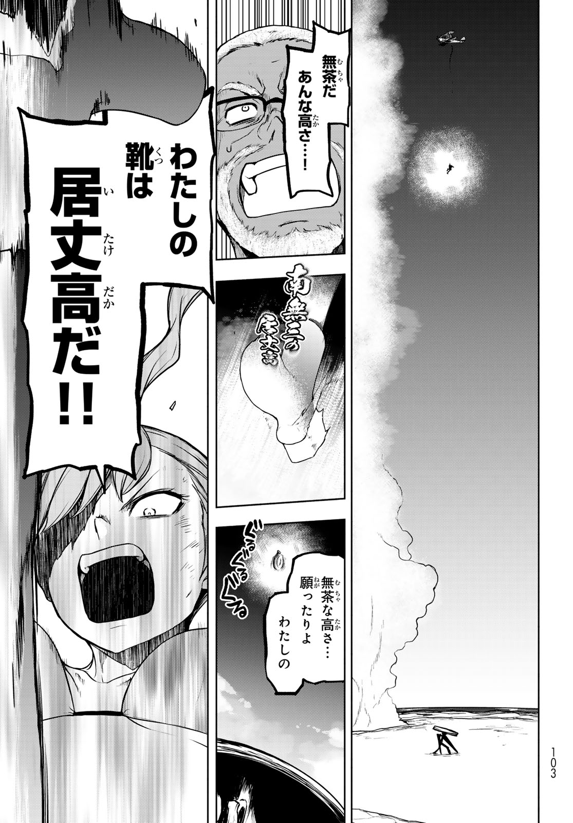 Bootsleg Chapter 26.2 43ページ